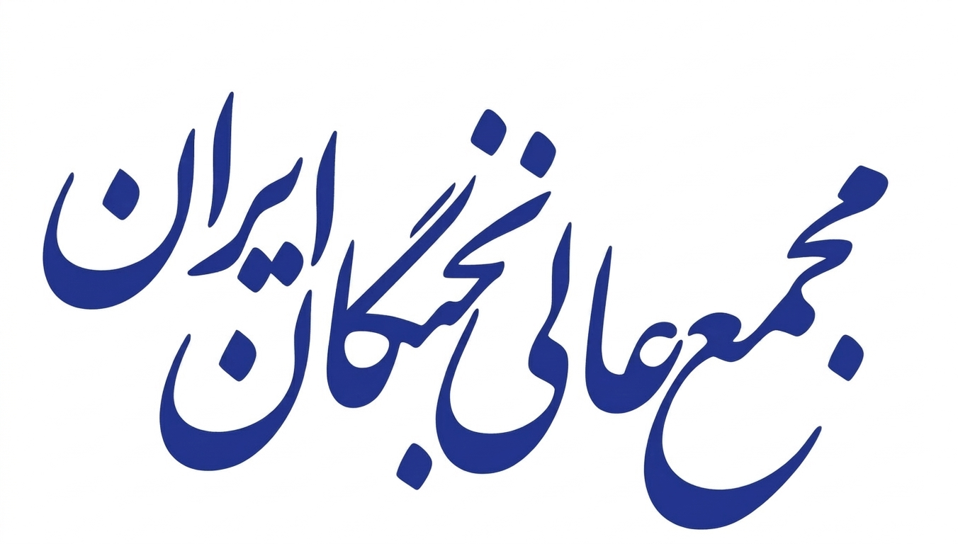 لوگوی مجمع عالی نخبگان