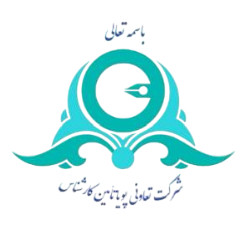 لوگوی تعاونی پویا تأمین کارشناس